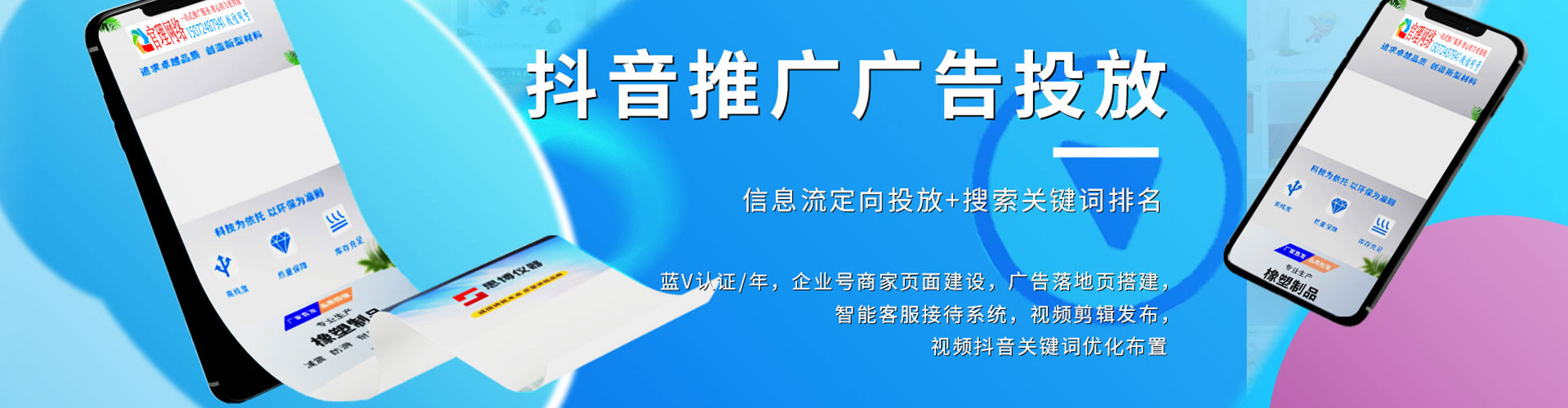 张家界百度信息流